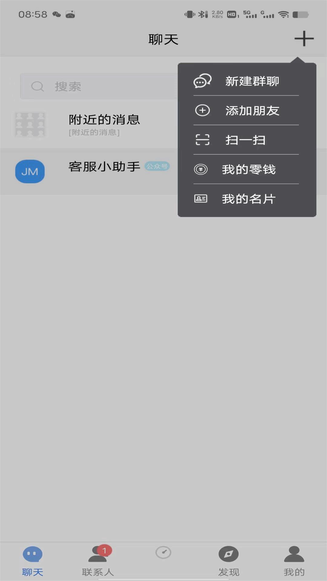 众聊appv1.0.01 最新版