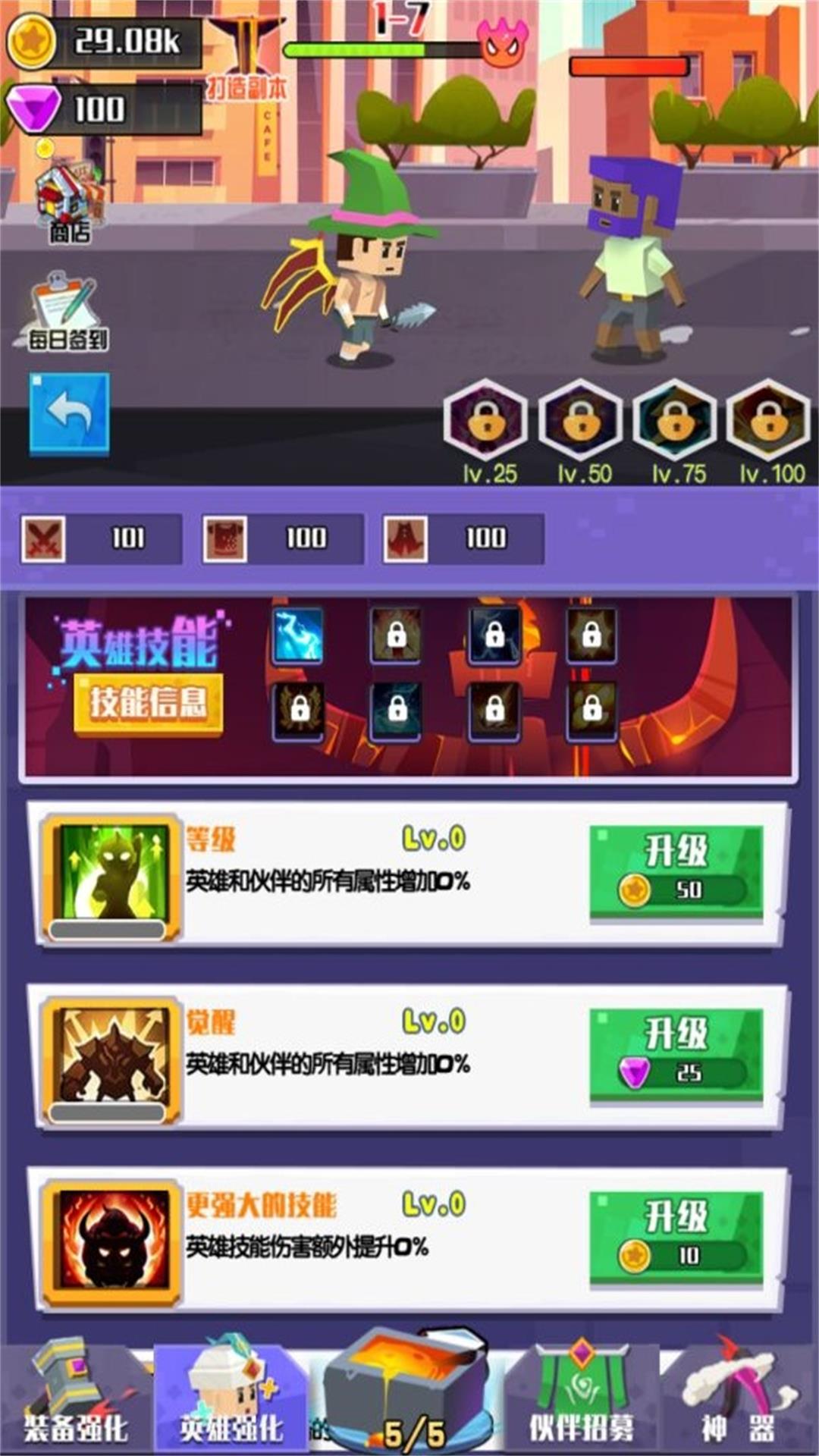 融合之力无尽升级v3.4.28 安卓版