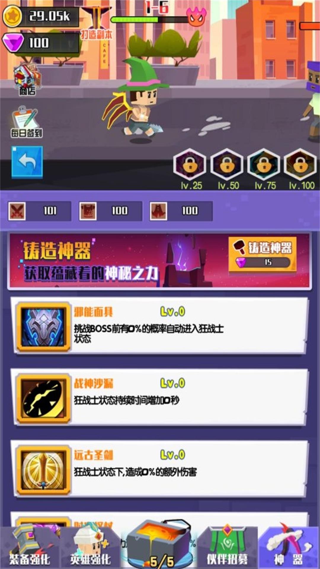 融合之力无尽升级v3.4.28 安卓版