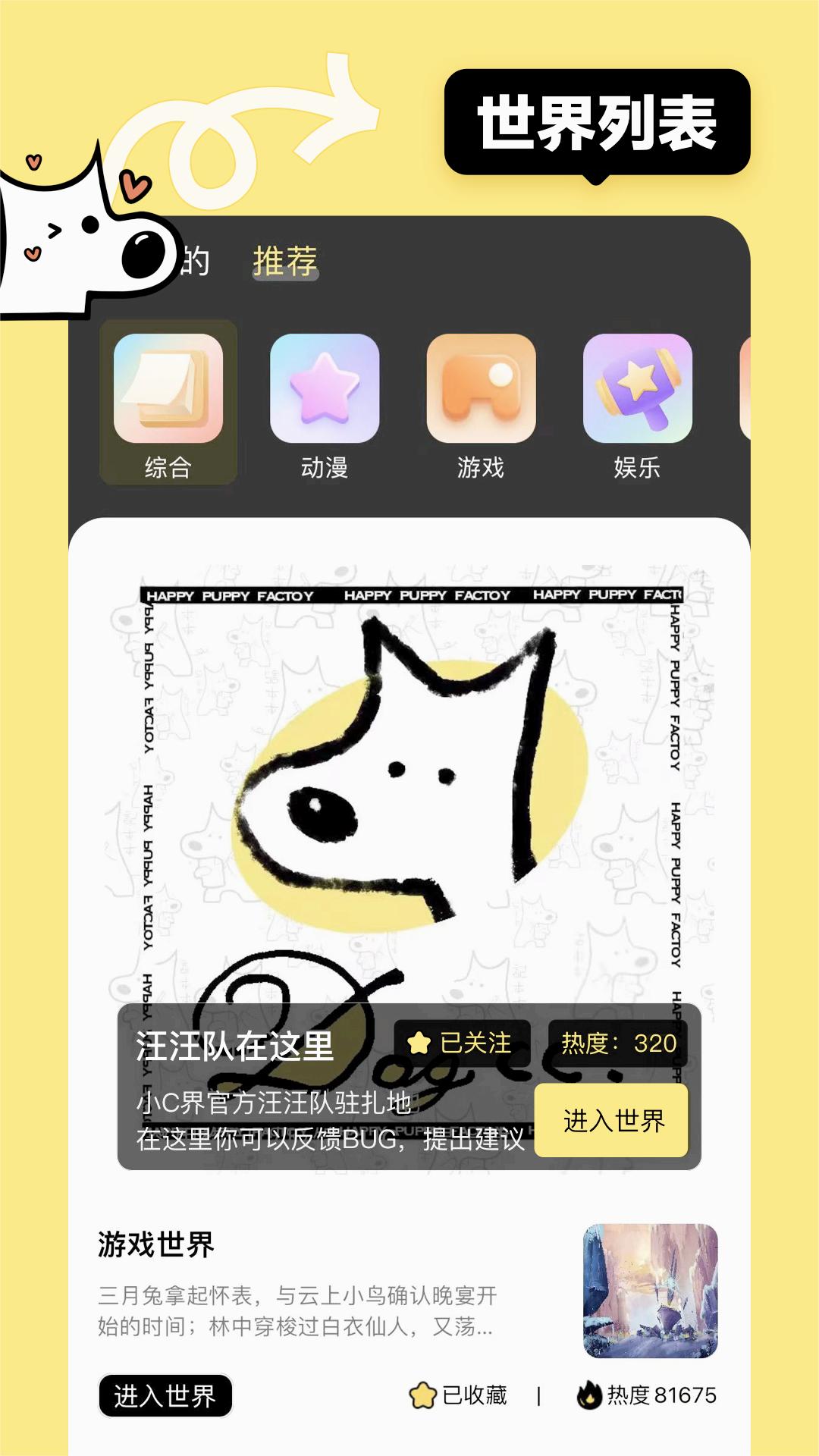 小C界官方appv3.0.95 安卓版