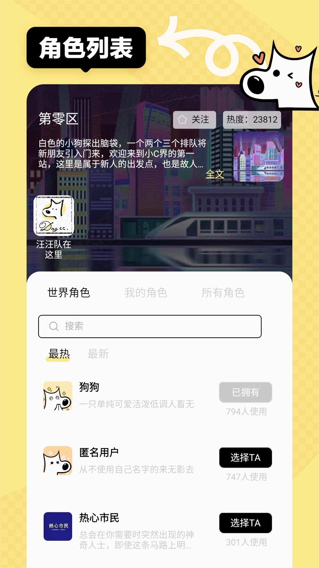 小C界官方appv3.0.95 安卓版