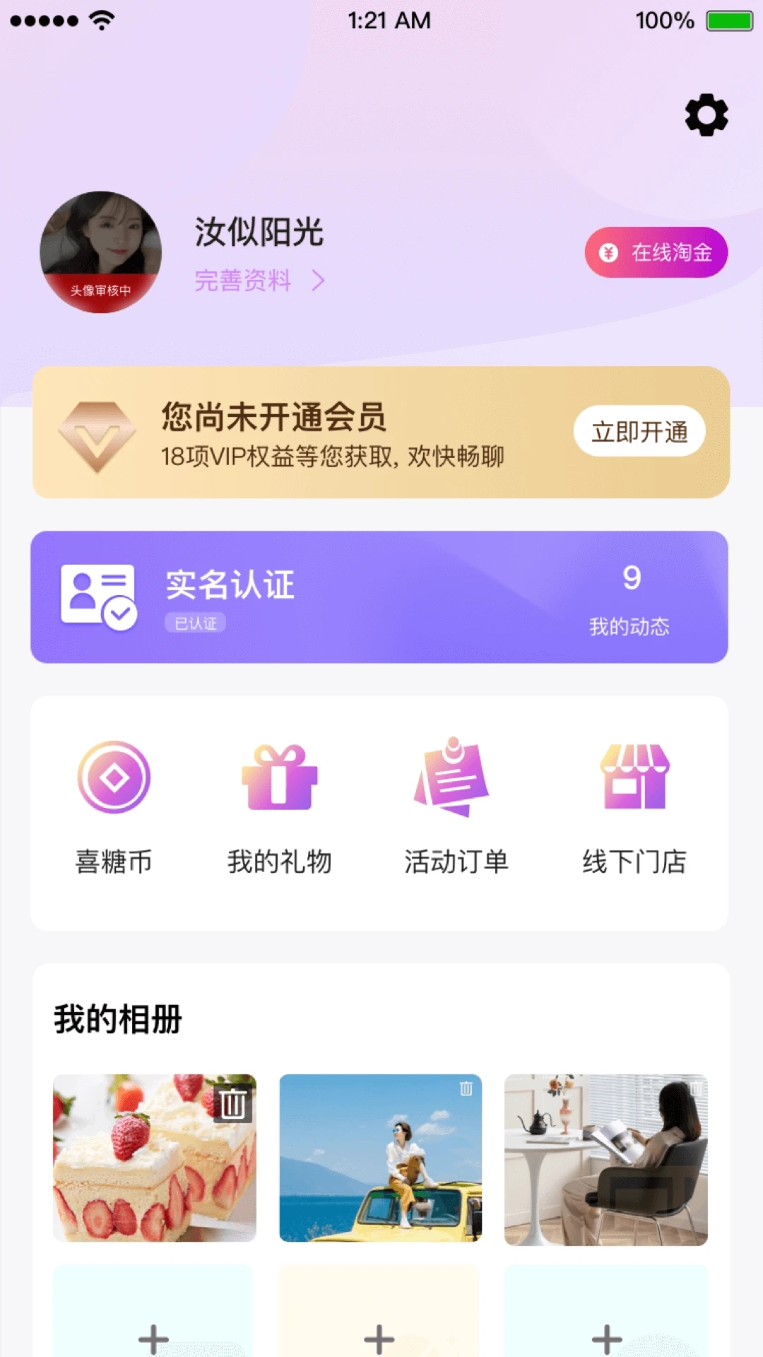 黔城小红娘appv2.5.2 最新版