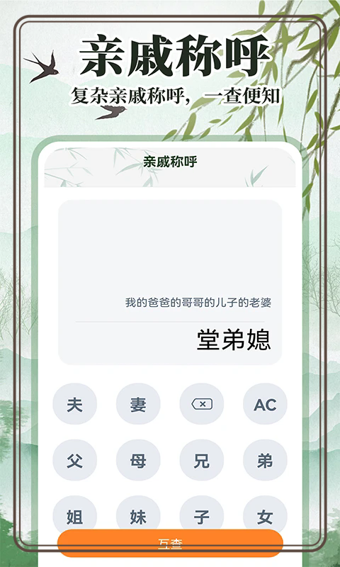 中华万年历日历通appv1.0.4 最新版