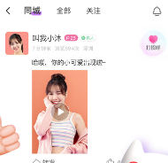 附近陌遇app