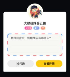 新胶囊星球app