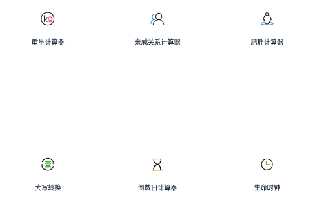 语音计算器最新版下载