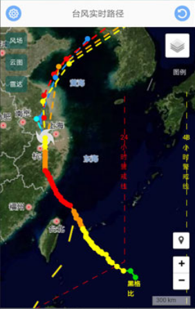 台风路径查询系统app