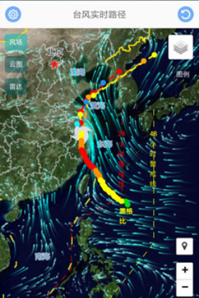 台风路径查询系统app