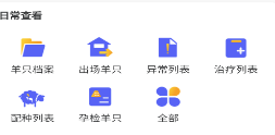 智牧通app