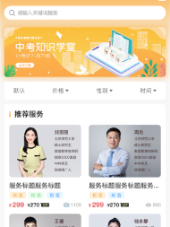 鹿非马app