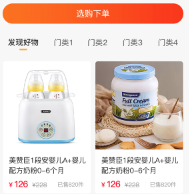 鹿非马app