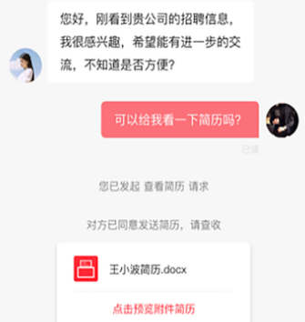 易校招企业版