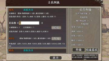 三国攻防小游戏 三国攻防小游戏