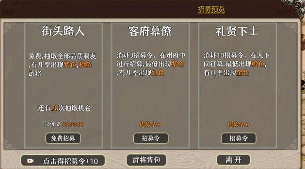 三国攻防小游戏