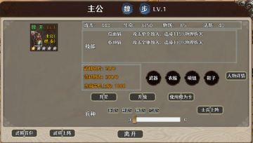 三国攻防小游戏 三国攻防小游戏