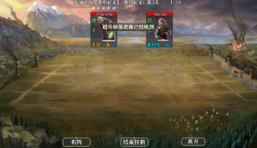 三国攻防小游戏 三国攻防小游戏