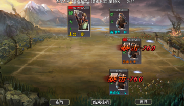 三国攻防小游戏 三国攻防小游戏