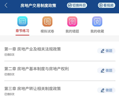 方圆中和微校app