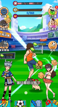 村超大赛游戏 村超大赛游戏