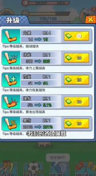 村超大赛游戏 村超大赛游戏