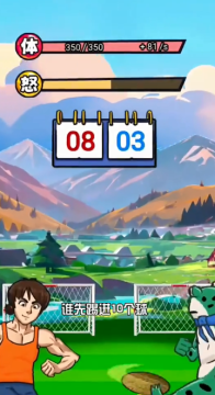 村超大赛游戏 村超大赛游戏