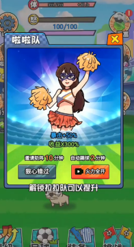 村超大赛游戏 村超大赛游戏