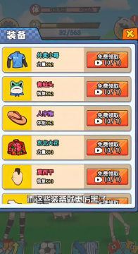 村超大赛游戏 村超大赛游戏