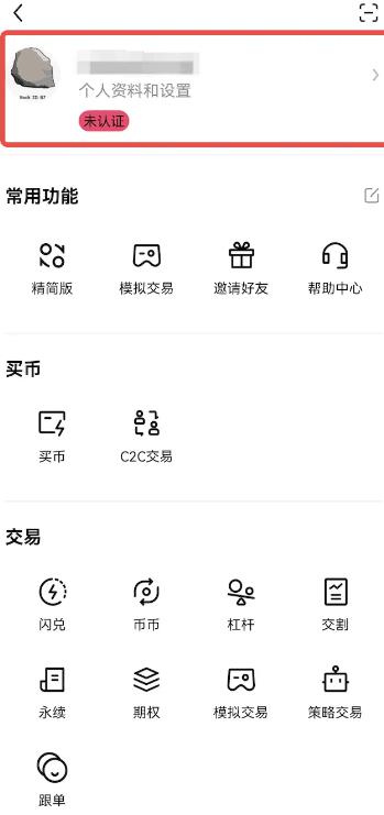 欧易官方app