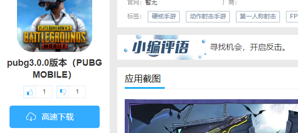 pubg3.1汾PUBG MOBILE