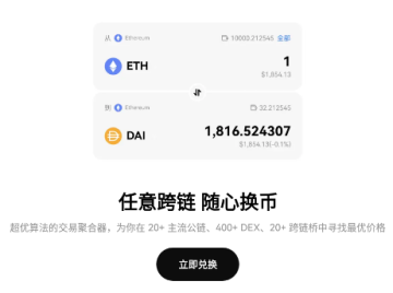 欧易交易所最新版本客户端下载app