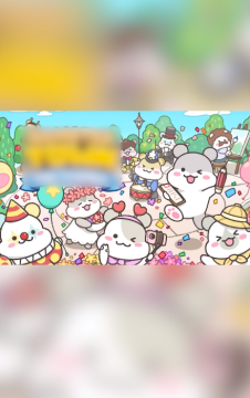 仓鼠小镇之谜 仓鼠小镇之谜