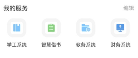 福建林职APP