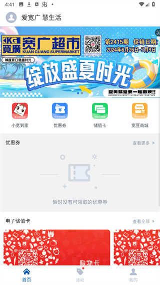 宽广慧云app