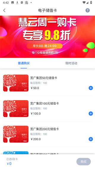 宽广慧云app