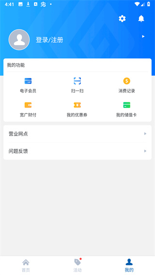 宽广慧云app