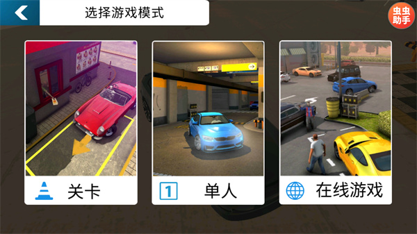 手动挡停车场2024最新版Car Parking