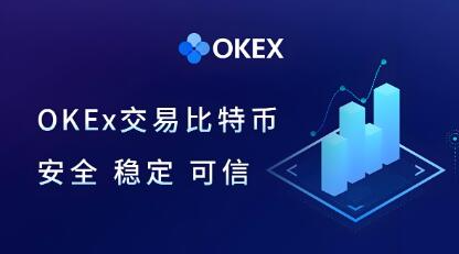 欧易okx交易平台app下载