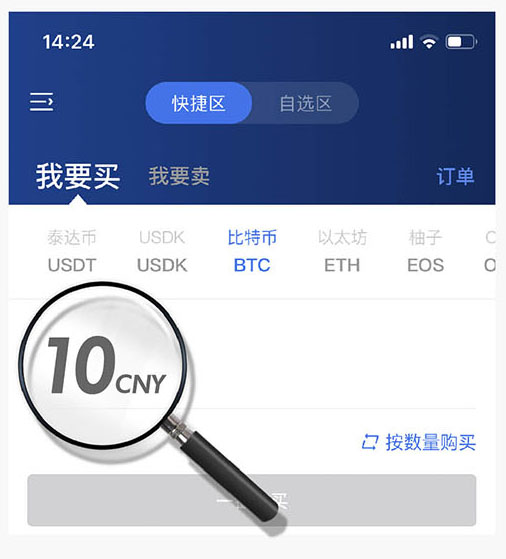 okex内测版ios下载