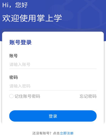 掌上学app下载富士康安卓最新版