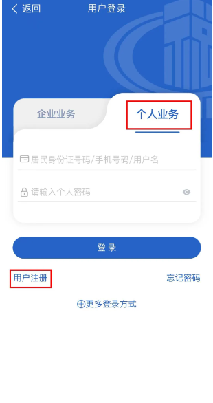 江苏税务app官方下载