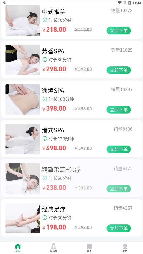 妙手客app