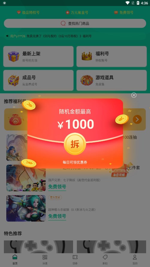 游戏乐园软件v1.2.6 官方安卓版