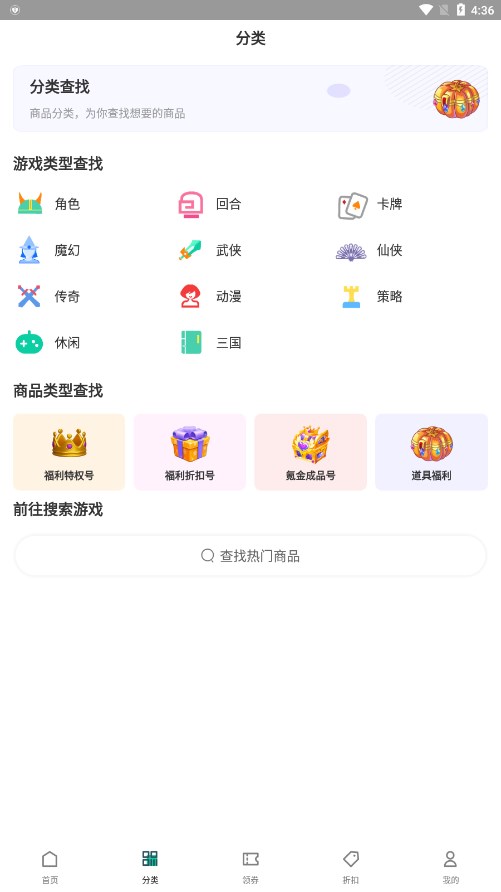 游戏乐园软件v1.2.6 官方安卓版