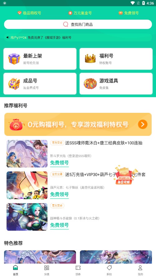 游戏乐园软件v1.2.6 官方安卓版