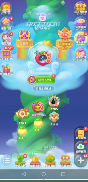 瓜子乐消消v1.0.1 官方正版