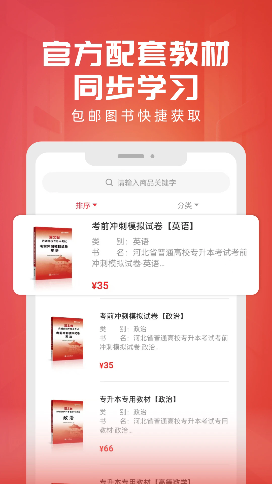 新思网校appv1.4.0 最新版