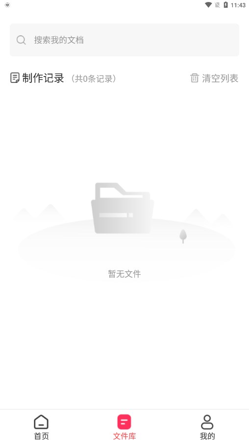 转转大师GIF制作appv1.1.7 安卓版