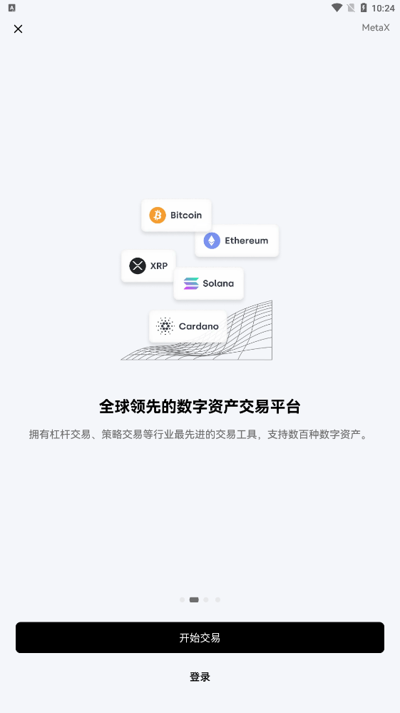 okex.com交易平台官方appv6.68.0 安卓版