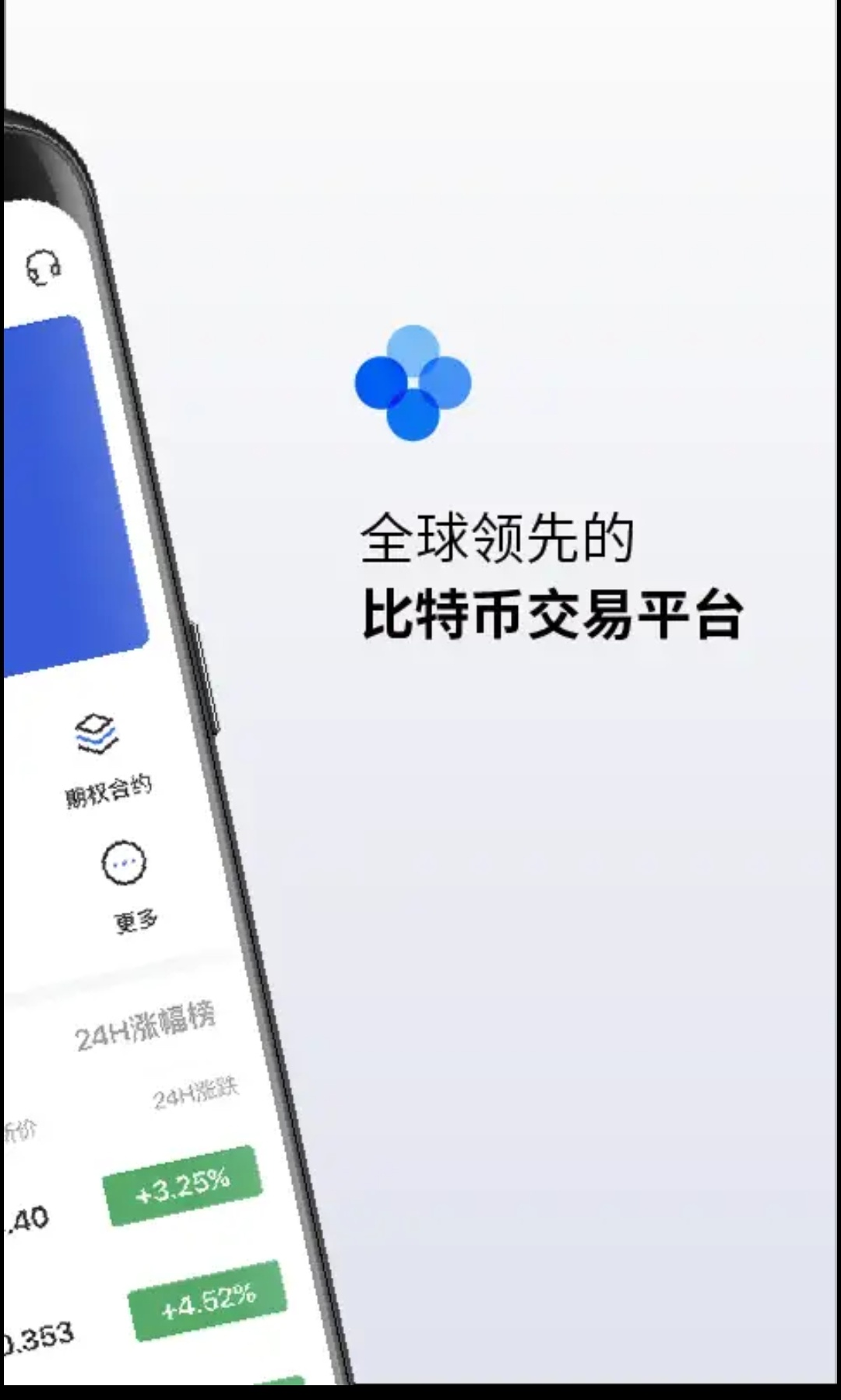 欧易okx交易平台app下载v6.2 官方安卓版