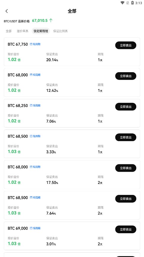 欧易ouyicn.men国区邀请版下载v3.2.6 官方版